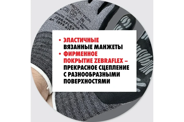 Перчатки с покрытием MTE Zebraflex размер 11  02899411021 в Екатеринбурге
