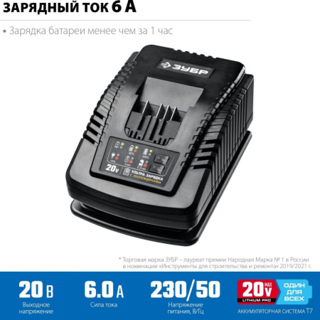 Зарядное устройство ЗУБР 12В, 2А, Li-Ion  RT7-12-2 в Екатеринбурге