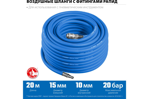Шланг пневматический спиральный ЗУБР 10х15мм. 20метров.  6481-20 в Екатеринбурге