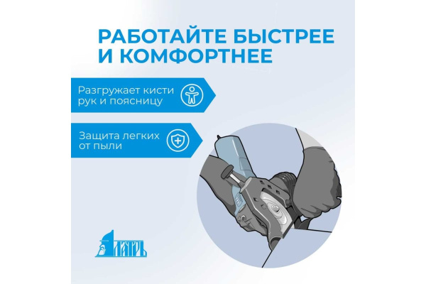 Пылеотвод 45 для УШМ ЛАТРЬ 115-125мм.  45724 в Екатеринбурге