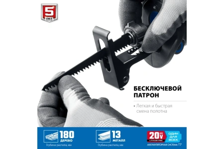 Пила сабельная бесщеточная ЗУБР SPB-180 в Екатеринбурге