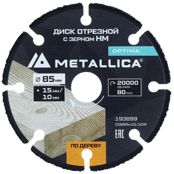 Диск отрезной с тв. cплав. зерном METALLICA Optima 85х15/10 мм Т=2,0 мм, #60, для мини-пил п/дереву 193899