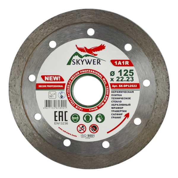 Диск алмазный по плитке SKYWER 1A1R Decor Professional 125х1,4х10х22.2мм SK-DP12522 в Екатеринбурге