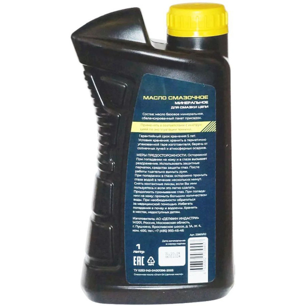 Масло для смазки цепи SNIRREX минеральное универсальное  1 л 33869 в Екатеринбурге