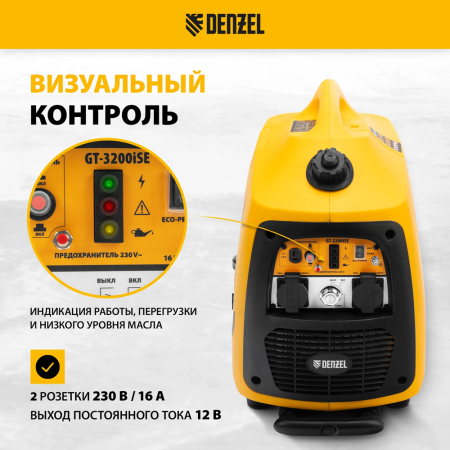 Генератор инверторный  "Denzel" GT-3200iS 3.2кВт, 230В, бак 6литров  94703 в Екатеринбурге