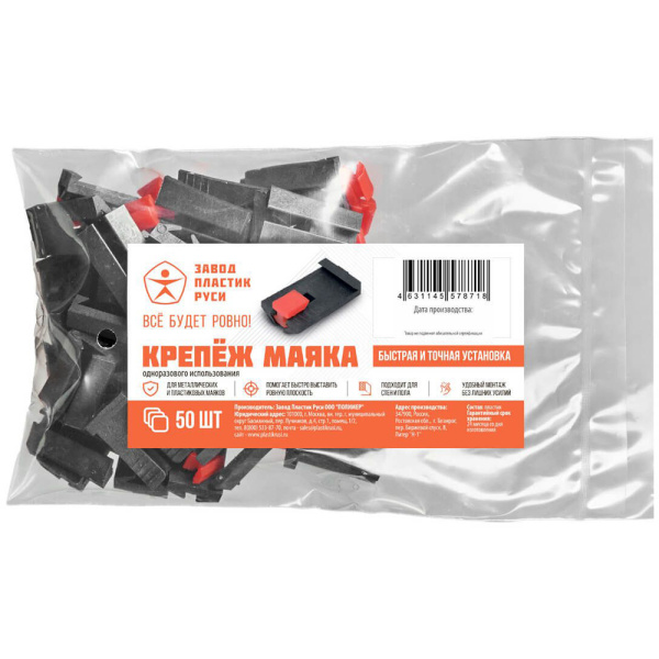 Крепёж Маяка (пластик)  50 шт.  НФ-00000361 в Екатеринбурге 
