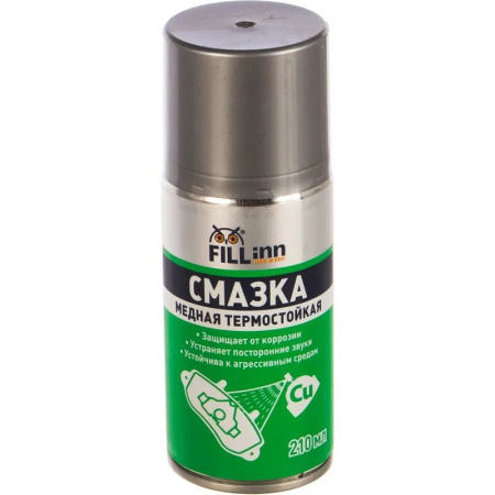 Смазка FILL Inn  медная термостойкая, 210 мл (аэрозоль)  FL129 в Екатеринбурге