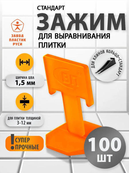 Зажим СВП Кольцо (1,5 мм) 100 шт. оранж.  НФ-00000166 в Екатеринбурге 