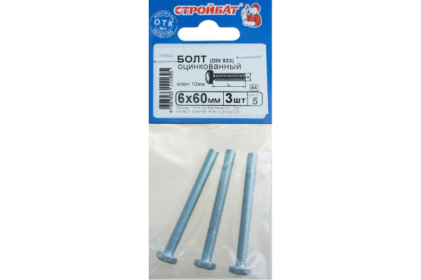 Болт DIN 933 СТРОЙБАТ М6x60 3шт. 047711 в Екатеринбурге