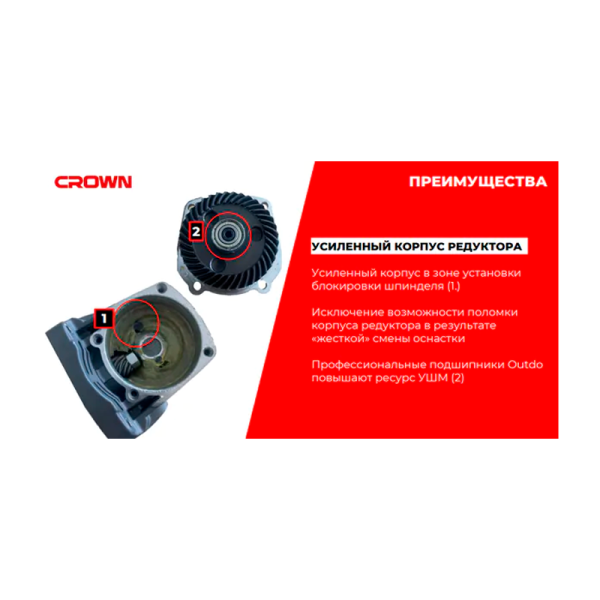 УШМ CROWN  CT13571-125R в Екатеринбурге