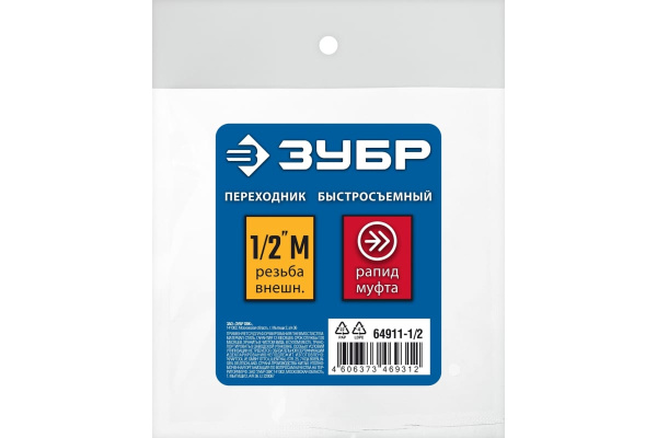 Переходник ЗУБР БЗП M 1/2"  64911-1/2 в Екатеринбурге