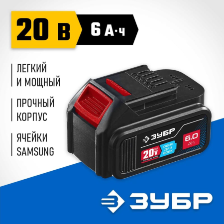 Аккумулятор ЗУБР 20В, 6Ач, Li-lon, тип Т7  ST7-20-6 в Екатеринбурге