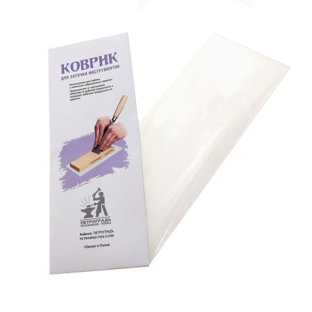 Коврик для заточки инстумента "ПЕТРОГРАДЪ" 350х100мм.  М00017727 в Екатеринбурге