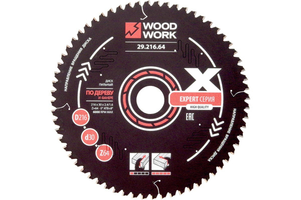 Диск пильный Woodwork Эксперт 216x2,8/1,8x30 Z=64 A=-5   29.216.64 в Екатеринбурге