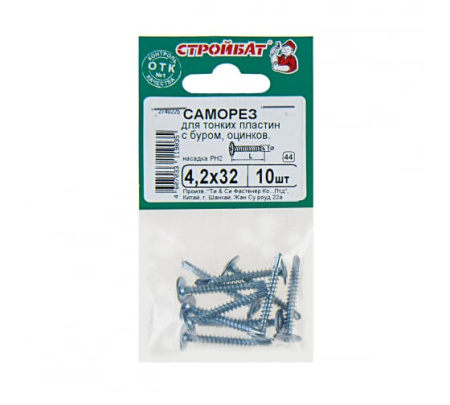 Саморез с пресшайбой по мет.сверлокон. СТРОЙБАТ 4,2х32мм. 10шт.  070111 в Екатеринбурге