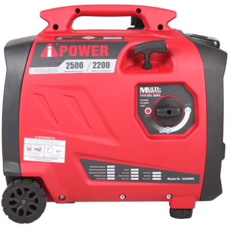  Инверторный бензиновый генератор A-iPower A2500iS 20303 в Екатеринбурге