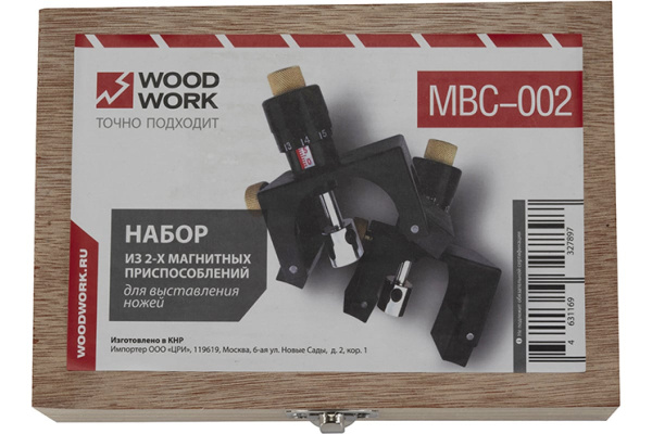 Набор из 2-х магнитных приспособлений для выставления ножей WOODWORK MBC-002 в Екатеринбурге