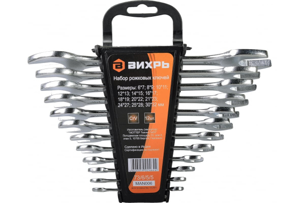 Набор рожковых ключей  Вихрь 12 шт. 6 - 32 73/6/5/5 в Екатеринбурге 