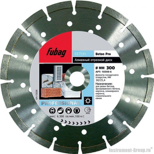 Диск алмазный по бетону армированному Fubag Beton Pro 125х2,4х10х22,2мм 10125-3 (58019-3) в Екатеринбурге
