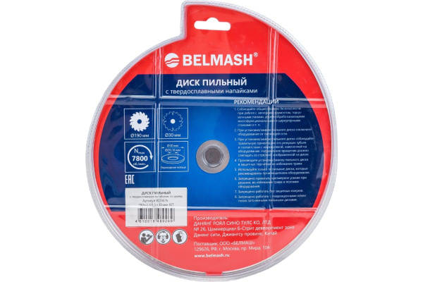 Диск пильный по дереву BELMASH 190х30/20мм. 16зуб.  RD147A в Екатеринбурге