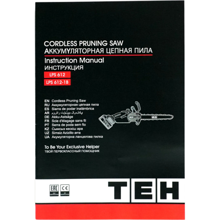 Пила цепная аккумуляторная 20V TEH LPS612-1B в Екатеринбурге