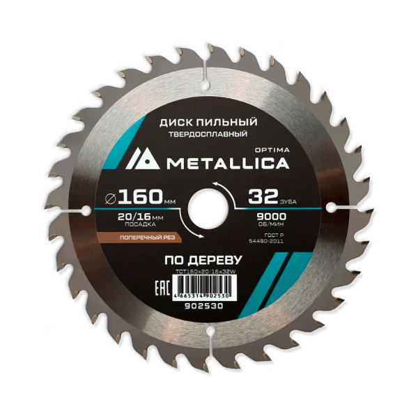 Диск пильный твердосплавный 160x20/16 мм, 32 зуба, Т=2.4 мм, по дереву METALLICA Optima 902530 в Екатеринбурге
