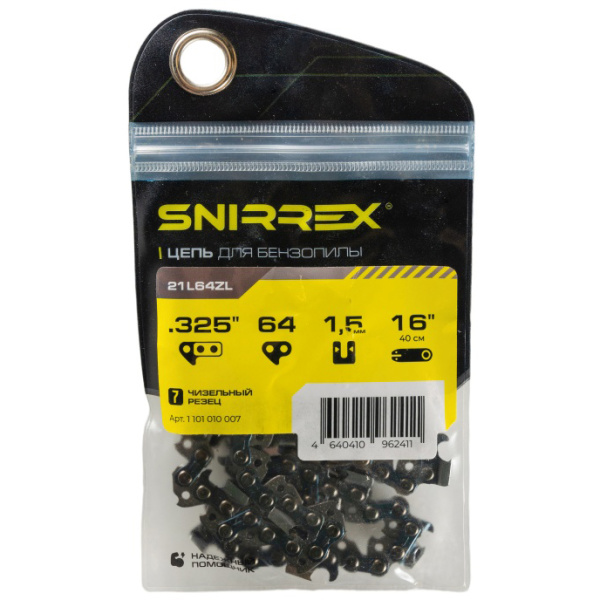 Цепь для пилы SNIRREX 21L64ZL 1/4", 1.1, 64 звеньев 1101010007