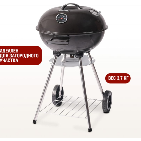 Угольный гриль Start Line Derby Term Черный SG17K TERM в Екатеринбурге