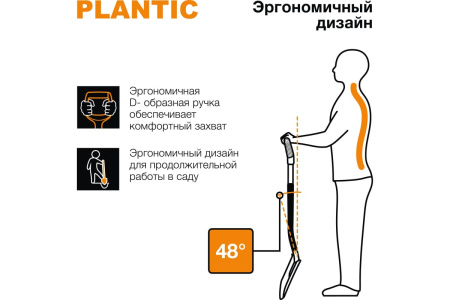 Лопата совковая Plantic Terra 11007-01 (1026685) в Екатеринбурге 