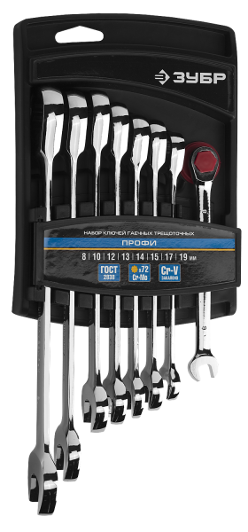 Набор ключей комбинировынных с трещоткой "ЗУБР" 8-19мм. Cr-V  27074-H8