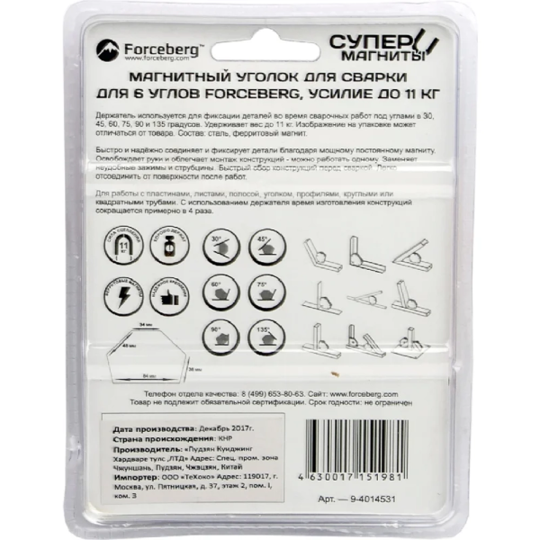 Магнитный уголок для сварки для 6 углов Forceberg, усилие до 11 кг в Екатеринбурге