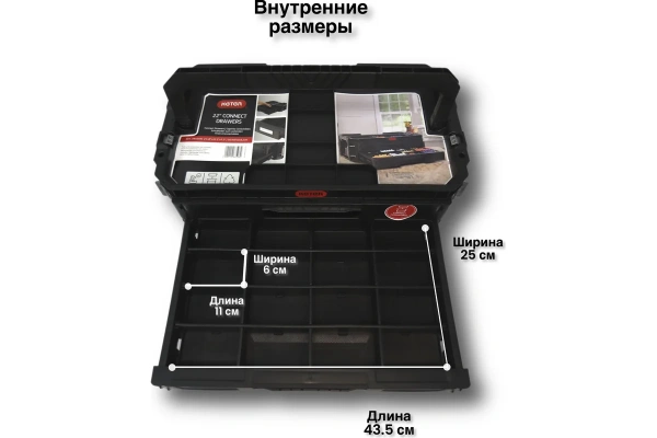Органайзер Keter CONNECT SYS 2 DRAWERS  17208564 в Екатеринбурге