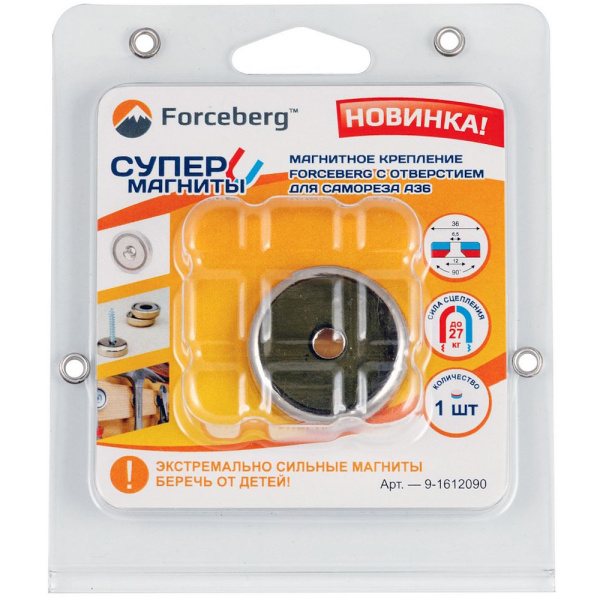 Магнитное крепление с отверстием Forceberg А36 в Екатеринбурге