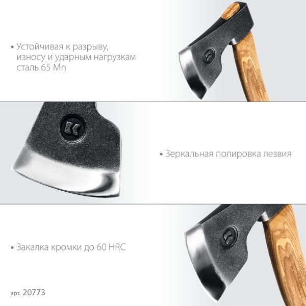 Топор универсальный "Kraftool" VIKING 850гр 380мм в чехле  20773 в Екатеринбурге 