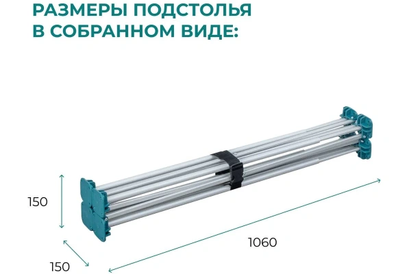 Подстолье LOSSEW ANT2290.0 в Екатеринбурге