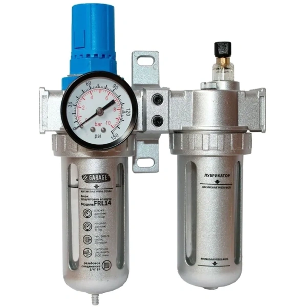 Фильтр GARAGE с регулятором и лубрикатором  1/4 FR14 8910630 в Екатеринбурге