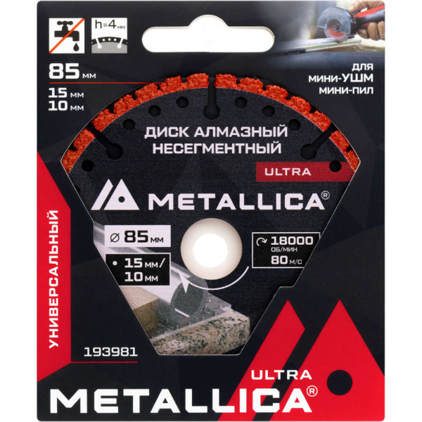 Диск алмазный сегментный METALLICA Ultra 85x22,2 мм, H=4 мм, #46, универсальный 193981 в Екатеринбурге
