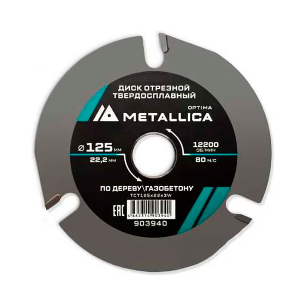 Диск отрезной твердосплавный 125x22.2 мм, 3 зуба, Т=3.8 мм, для УШМ METALLICA Optima 903940