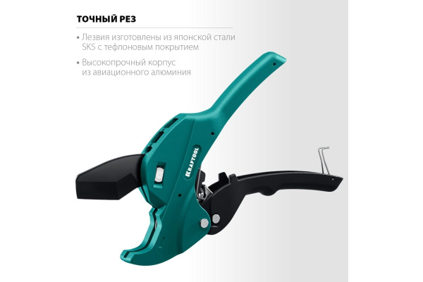 Труборез по пластиковым трубам KRAFTOOL GX-700 до 42мм.  23406-42 в Екатеринбурге 