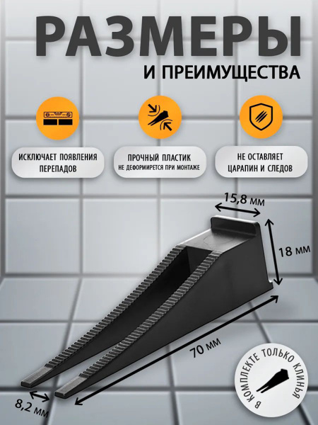 Клин СВП 50 шт. черный  НФ-00003758 в Екатеринбурге 