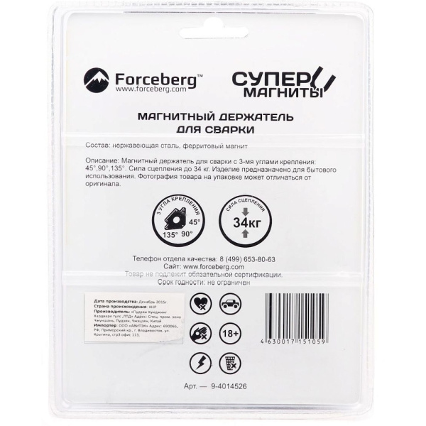 Магнитный держатель для сварки для 3-х углов. Максимальное усилие 34 кг, Forceberg в Екатеринбурге