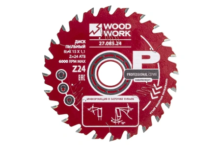Диск пильный по дереву WOODWORK 85x1.1/0.7x15 мм Z24 ATB  27.085.24 в Екатеринбурге