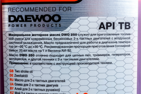 Масло ECOLOGIC для 2-х тактных двигателей DWO 250 в Екатеринбурге