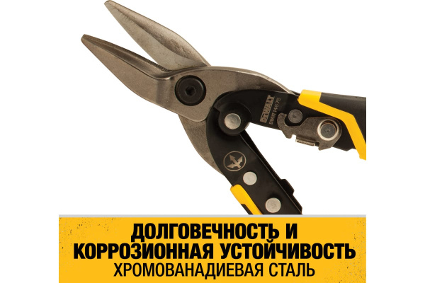 Ножницы по металлу "DeWalt" BULLNOSE с короткими губками прямые 235 мм  DWHT14694-0 в Екатеринбурге 