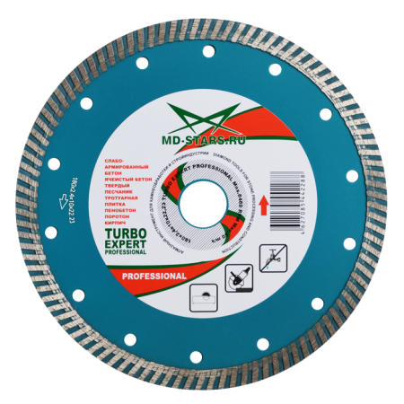 Диск алмазный по бетону армированному MD-STARS Turbo expert  230х2,6х10х22,2мм.  TEXP23022 в Екатеринбурге
