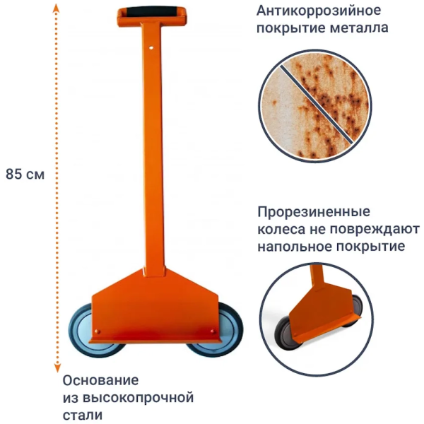 Тележка транспортировочная EDMA Roll Plac  064655 в Екатеринбурге