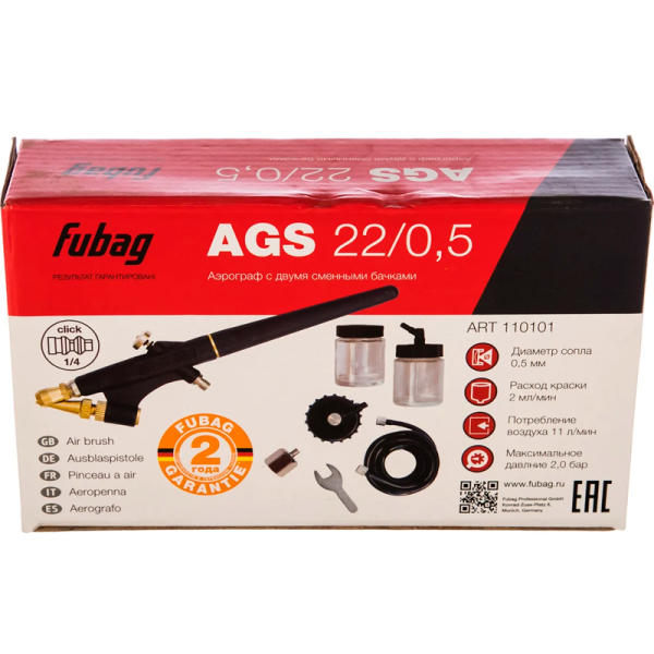 Аэрограф Fubag 110101 в Екатеринбурге