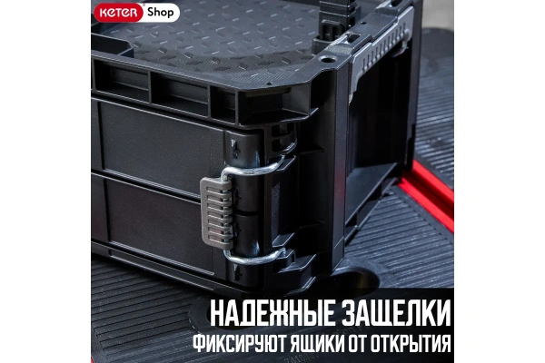 Органайзер Keter CONNECT SYS 2 DRAWERS  17208564 в Екатеринбурге