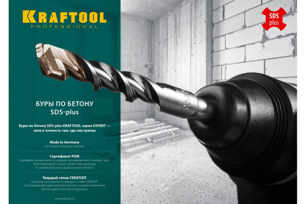 Бур KRAFTOOL Ceratizit Carbide SDSplus  8х210  29320-210-08_z01 в Екатеринбурге