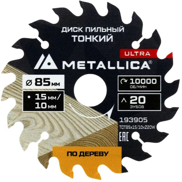 Диск д/мини-пил ТОНКИЙ тв. спл. METALLICA Ultra 85x15/10 мм, 20 зуб, Т=1,6 мм по дереву/фанере 19390